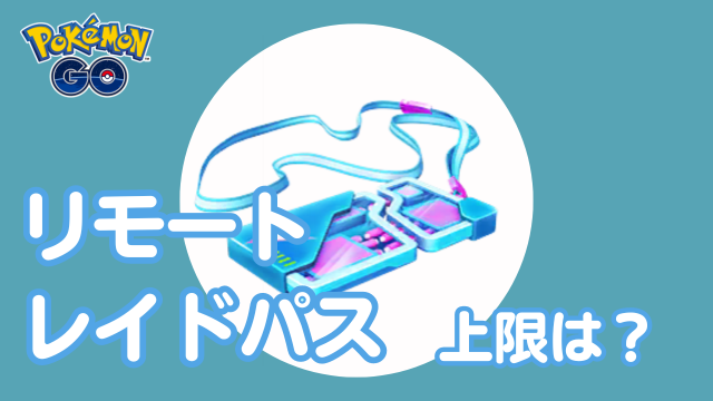 レイドセット四枚目もプラスです。 せがん