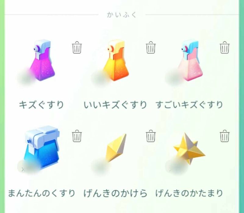 ポケモンGO回復アイテム一覧