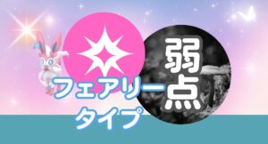 エスパータイプ ポケットモンスター スカーレット·バイオレット